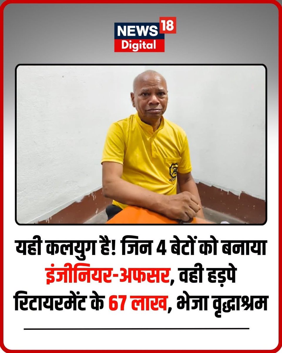 AshwiniUpadhyay's tweet photo. गुलामी की शिक्षा का दुष्परिणाम https://t.co/6haOT5l5jY