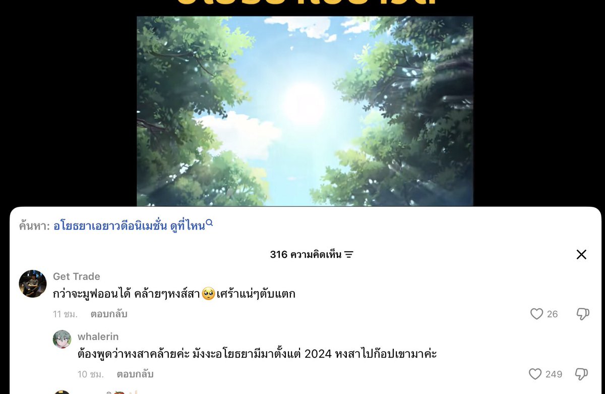 PachS8's tweet photo. สำหรับคนที่ยังไม่เห็นข้อ4 
คอมเม้นนี่แค่ในตต.คลิปเดียวนะ ถ้าซีรีย์ไม่โดนจับได้ว่าก็อปจนเป็นข่าว อนิเมะคงโดนหาว่าก็อปเขามาเยอะกว่านี้แน่ แถมเร่งถ่ายเร่งออนปาดหน้าอนิเมะอีก 
#แบนหงสาวดี https://t.co/0MXJCc2HhJ