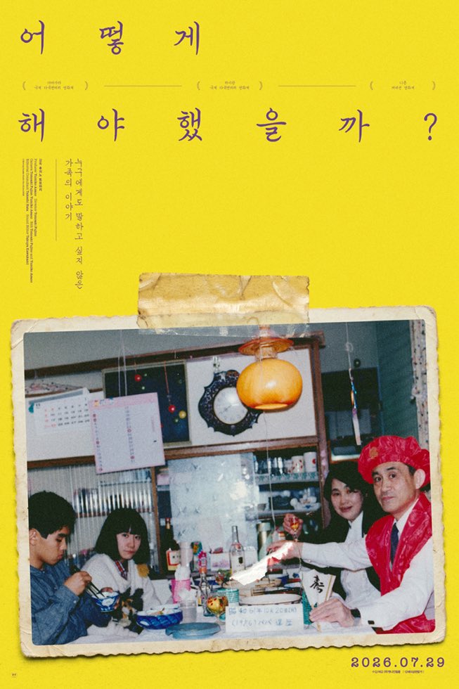 peakeabc's tweet photo. 아버지가 관에 논문을 넣으면서 이제는 연구를 마음껏 할 수 있겠다고 하자 ‘누나가 하고 싶어한다면’이라고 덧붙인 감독의 말이 가슴에 사무친다 https://t.co/OKukVnlgn4