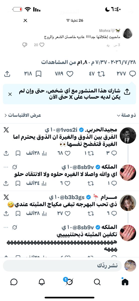 queennina100's tweet photo. @beautywrdah تجلط!!! https://t.co/7x7A7anVV5