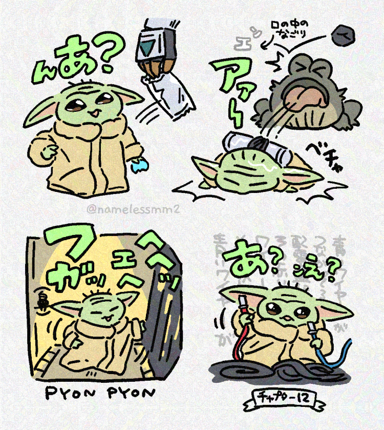 namelessmm2's tweet photo. 好きなグローグーの台詞
#TheMandalorianAndGrogu
#マンダロリアンアンドグローグー https://t.co/zPPDulZA2M