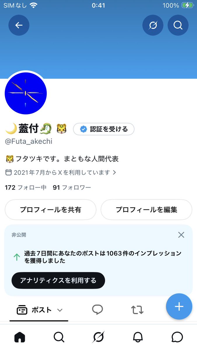 Futa_akechi's tweet photo. 忘れられてることが多いのですが、まともな人間代表です https://t.co/ic0Zz4fCSC