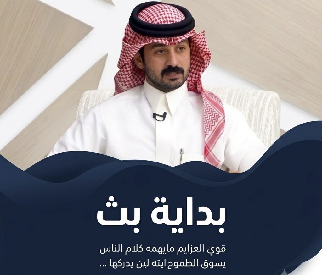 دعم مهدي ال رشيد tweet media