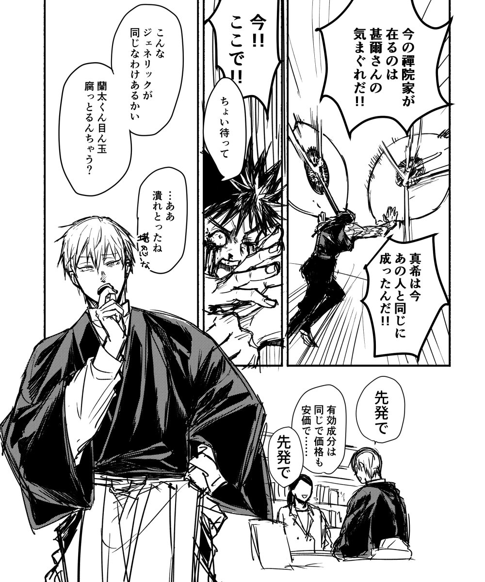 noki_itsuka's tweet photo. 絶対後発認めない https://t.co/vtepMSLUyC