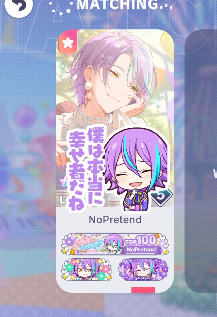 natu_ne_sub's tweet photo. 🎈WL3 類チャプター100位称号併せ🎈

条件かなり厳しくなっておりますが該当される方おられましたら、検索からでもお気軽にお声がけくださいませ🍀

条件厳しいため長期間待てる方のみでお願いいたします🙇‍♀️

#プロセカ併せ 　#プロセカ併せ募集 https://t.co/OIZoVSYnRt