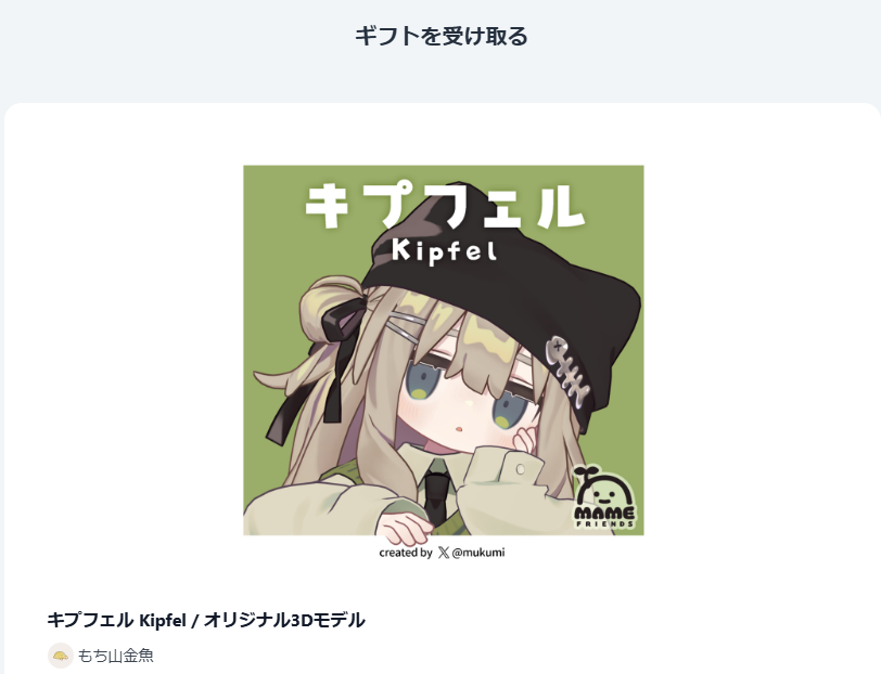 deilydaily's tweet photo. ギフト貰っちゃった！
キプの服買わねば… https://t.co/DpIJ6Hpqv8