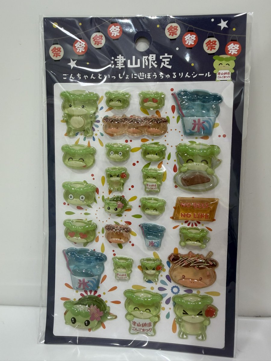 asagoegoe's tweet photo. 『津山納涼ごんごまつり』のごんちゃんのシール！

これはシール帳のレート高いかも！

『なんしょん？』にて https://t.co/JTvAr4FoFE
