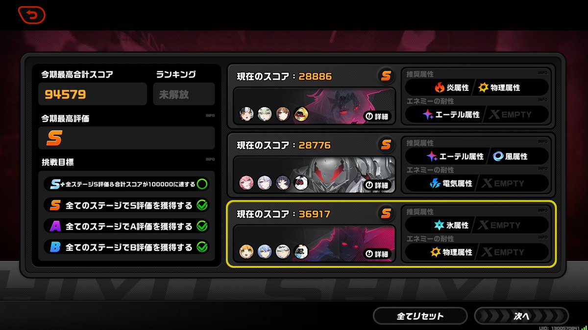 thessl999's tweet photo. 相変わらず師匠だけ、属性とかガン無視してんな～・・・ https://t.co/9BmmGxyzLq