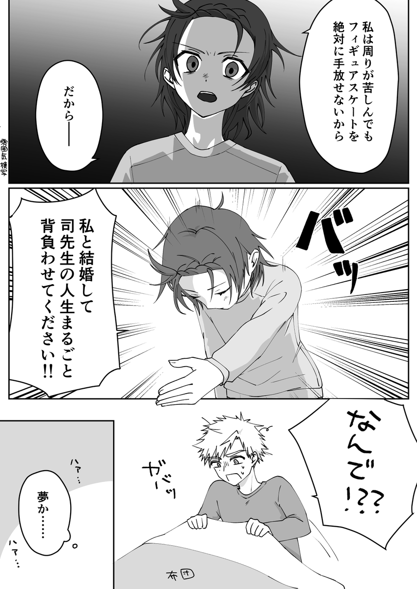 mostamu's tweet photo. 15巻のつよつよ🍤ちゃんのいのつか（🍤☀️） https://t.co/Cgb8iI2P7b