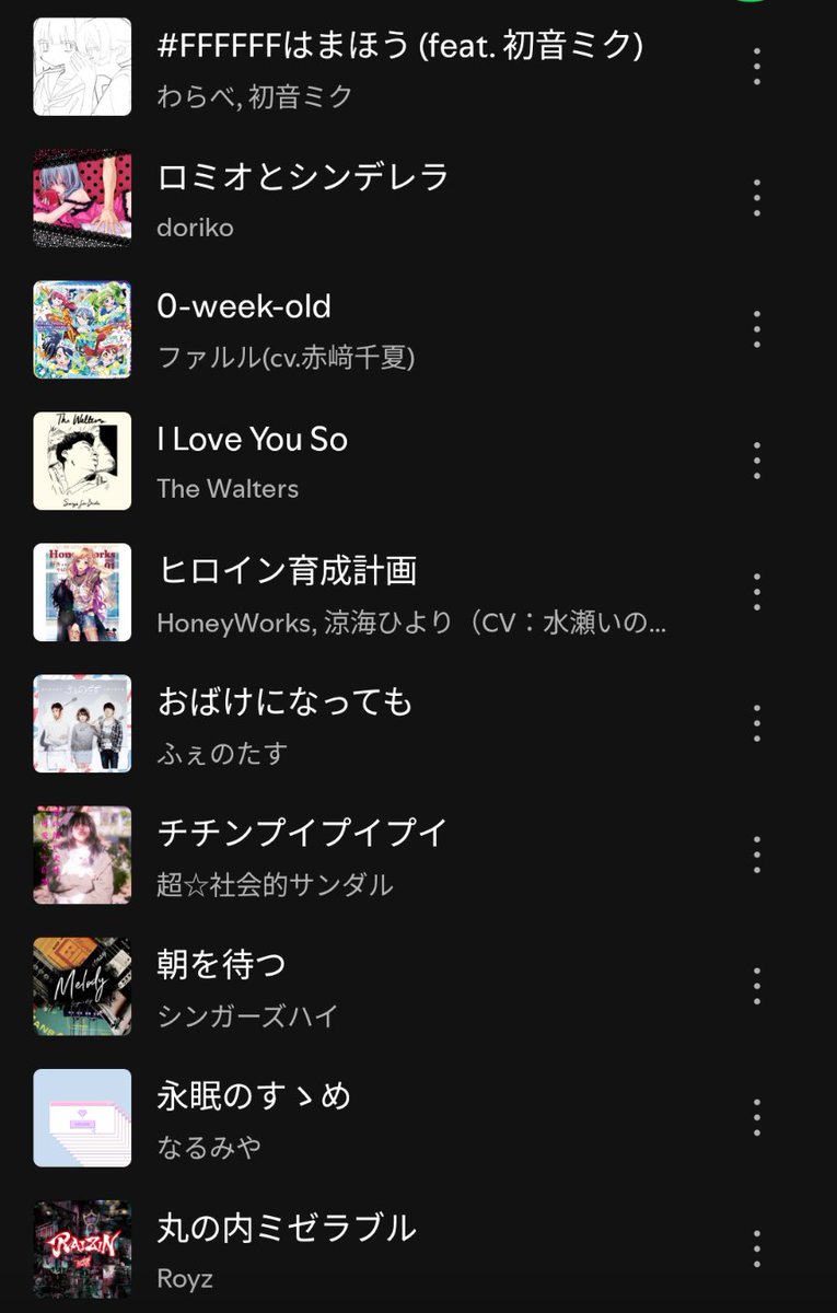 i_cerbd's tweet photo. 好きな𝑴𝒖𝒔𝒊𝒄を晒す‼️‼️🤩好きな曲入っている子は、話しましょう。 https://t.co/LUJeMcC8Ys