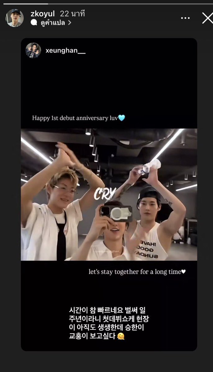 saraanghong's tweet photo. ยูลรีพลายสตอรี่ที่เมทแท็กไป

“เวลาผ่านไปเร็วมากเลยนะครับ ครบรอบ 1 ปีแล้วหรอเนี่ย ผมยังจำตอนโชว์เคสเดบิวต์ครั้งแรกได้ดีอยู่เลย คิดถึงซึงฮัน คิดถึงคโยฮงจัง🫠”

ความสัมพันธ์ของซึงฮันกับแก๊งโซลรุ่นแรกอ่ะ 🥹😭 https://t.co/Es9DgKx9rA