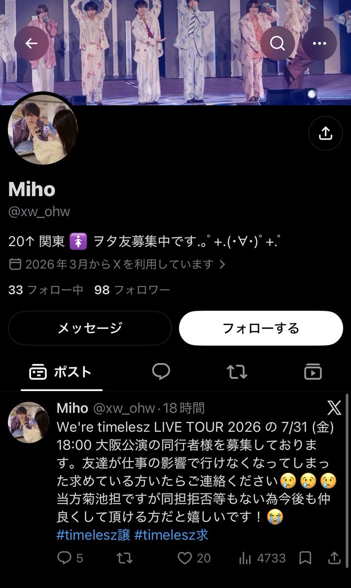 yu___sun03's tweet photo. あの、この方私じゃないです。
アイコン、ヘッダーの写真を無断で勝手に使われて、なりすまし詐欺してるようです。

お願いがありまして、
⬇️この方の通報協力して欲しいです😭

詐欺だと思われるので、騙されないでください！被害に遭う方がいないことを祈ります🙏🙏
 #timelesz譲 https://t.co/RbC3WsGo7n