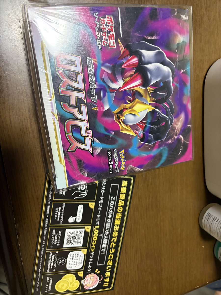 daikon1122's tweet photo. トレカガチャといえば、オリ��ワン（@oripaone）！！

ロストアビスが届きました！

#オリパワン当選報告 https://t.co/YpbfCzSVhO