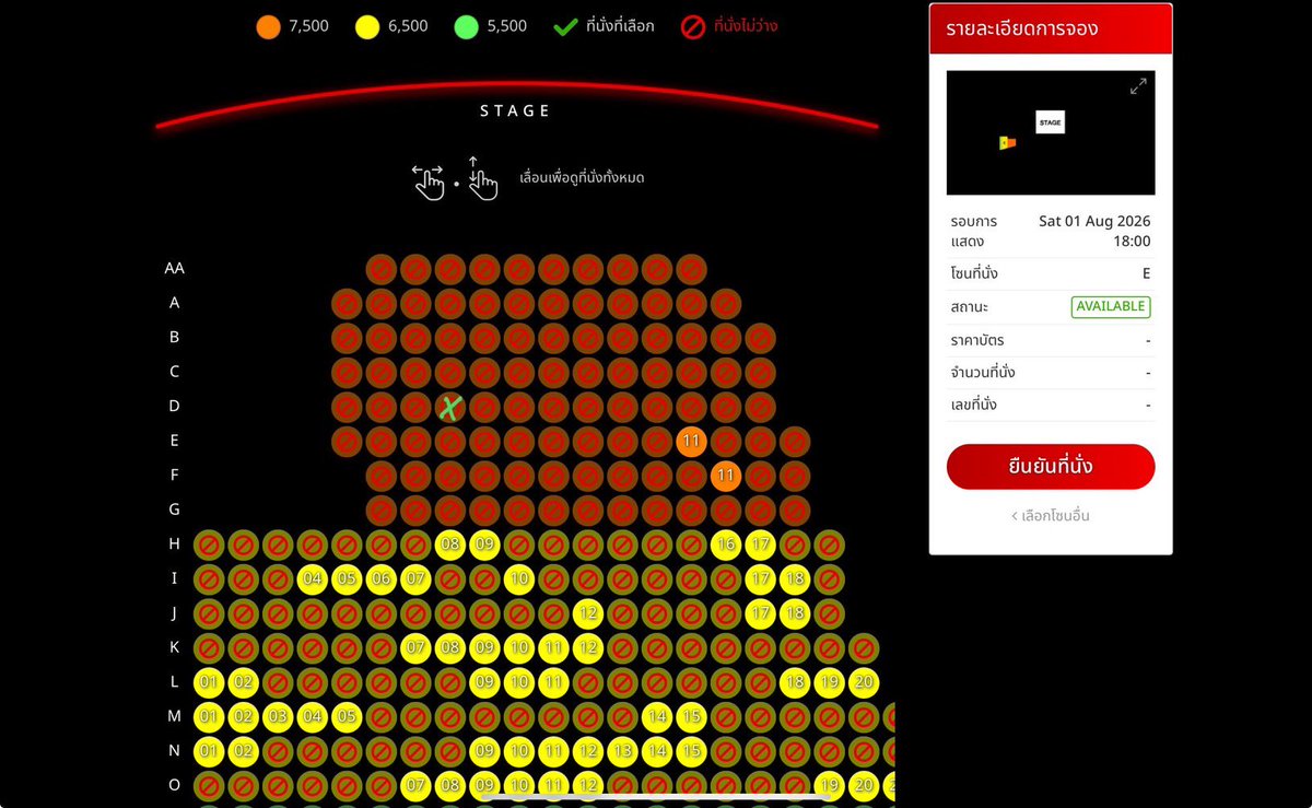 plewapnad's tweet photo. ปล่อยบัตรคอนเสิร์ต F✦FOREVER 1st World Tour in Bangkok  เพราะย้ายโซนค่ะ 

รอบวันที่ 1 ส.ค. 69 
โซน E แถว D ที่นั่ง 04 ค่ะ
ราคา 7,500 ลดเหลือ 6000

นัดรับ bts พญาไท /อนุสาวรีย์ชัยฯ/ สยาม/เซนทรัลลาดพร้าว หรือแนว bts/mrt

#FFOREVER
#FFOREVER1stWorldTour
#FFOREVER1stWorldTourBKK https://t.co/TeI8s0ys8x
