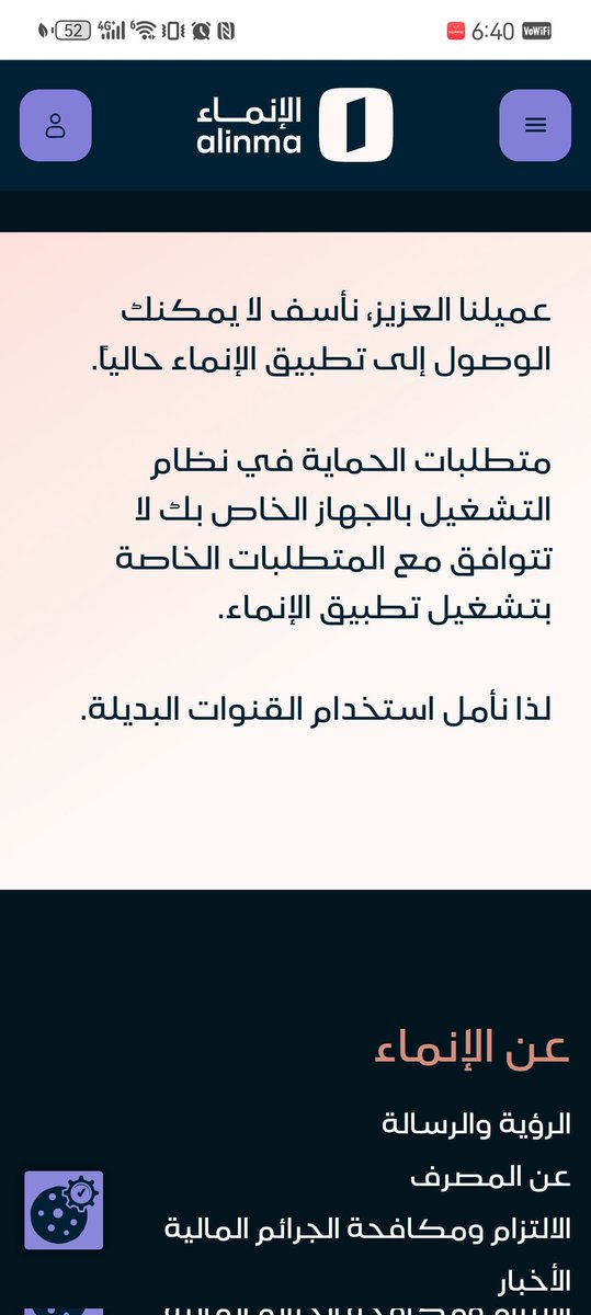 Alsharif_307's tweet photo. @alinma عمتم بالخير يسعد مساكم.
بسال ان فيه عطل اليوم في التطبيق لان عندي ما يشتغل مثل ما هو ��وضح بالصورة.
ايش الحل الله يسعدكم.
عندي تحويلات متوقفه. https://t.co/yAYcLW78bS