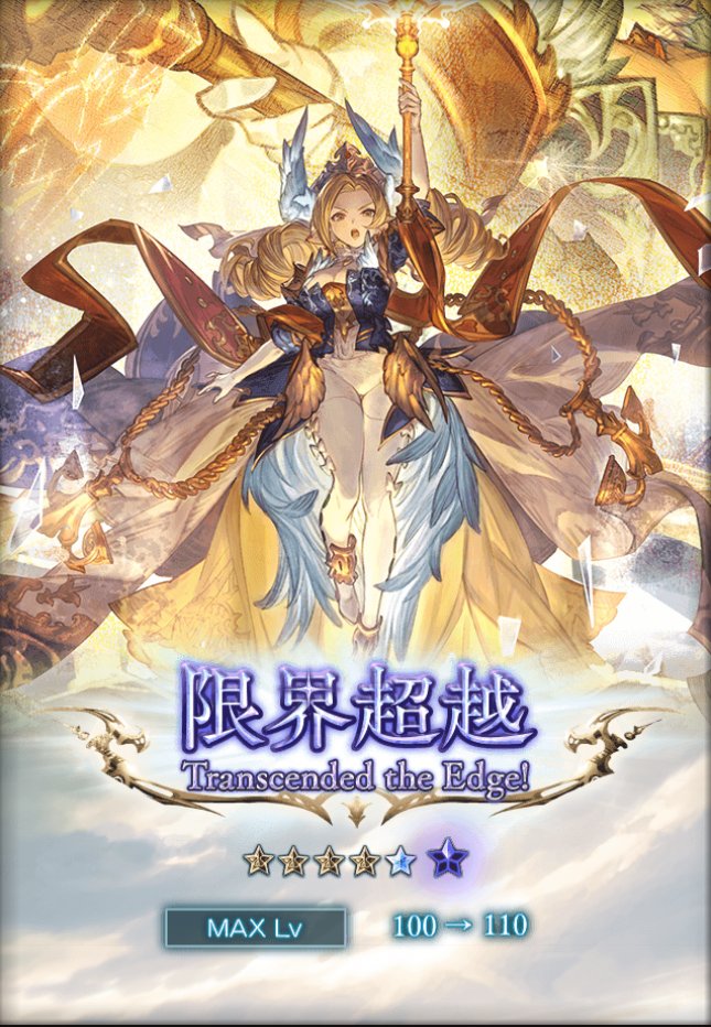 ryu26535_gbf's tweet photo. ようやく2人とも超越終わり！ https://t.co/8dnzcWjZ0r