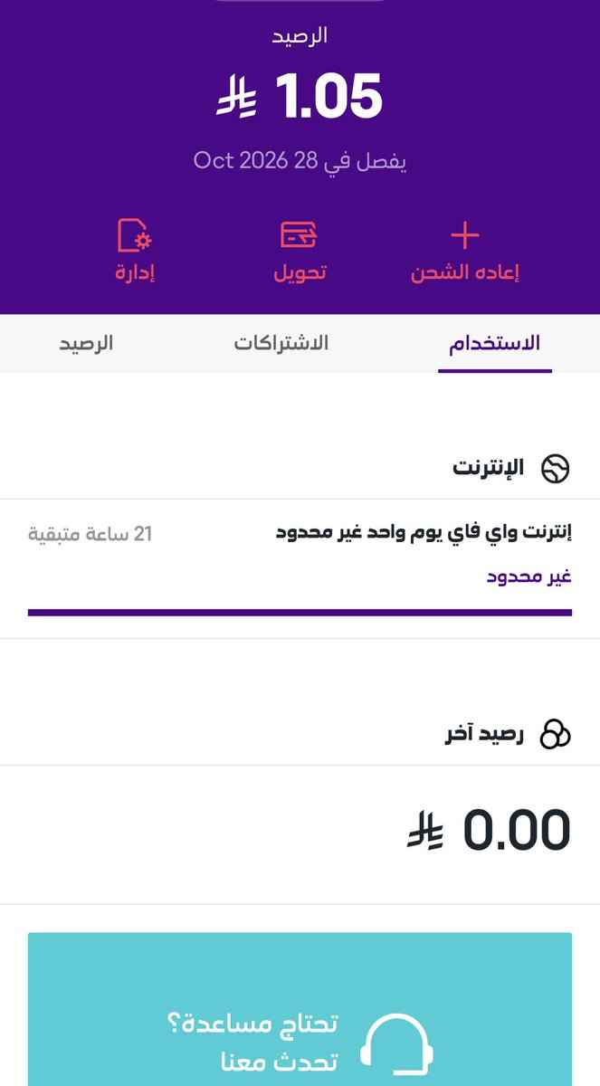lamia1994m's tweet photo. @stccare_ksa موجود نت مفعله ولا اشتغل تقولون اني مافعلت وانا مفعله ماوصلني النت وش الإشكاليه https://t.co/PO3CxATMcc