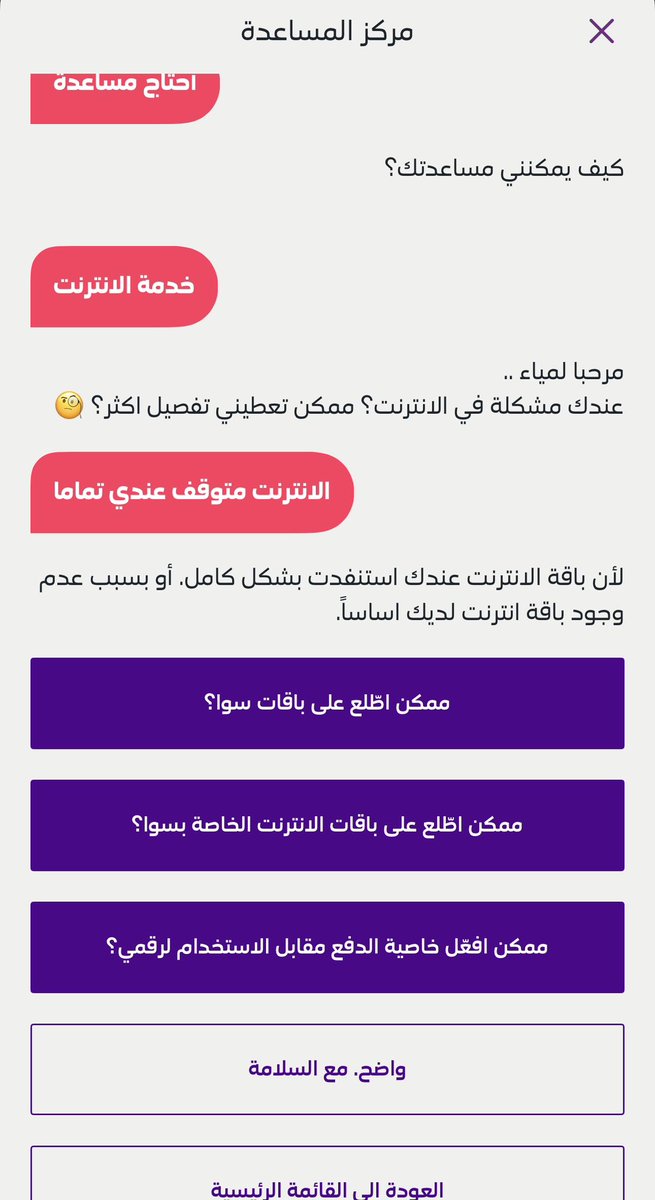 lamia1994m's tweet photo. @stccare_ksa موجود نت مفعله ولا اشتغل تقولون اني مافعلت وانا مفعله ماوصلني النت وش الإشكاليه https://t.co/PO3CxATMcc