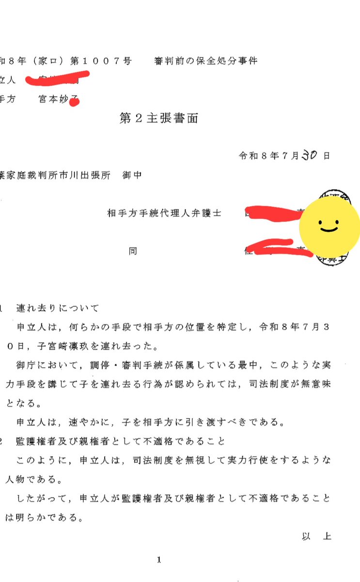 romeo7281's tweet photo. 息子より男を取る元妻　ほとんど家に帰らず不貞相手だったN村の家にずっといる53
キャバクラやりながら埼玉県吉川市から不正で生活保護受給者で毎日豪華な暮らし　ネグレクトで犯罪者の癖によく抗議文送れるな！！次　おまえの所に行けば息子は死んでしまうよ　ふざけるな　拡散して下さい　
#虐待　#連れ去り　#実子誘拐　#不正受給