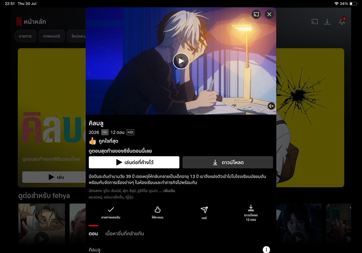 ayreneu's tweet photo. ทุกคน attitude อะ เสียงเอสป้าใน Netflix อะ 😭😭😭😭😭😭😭👌🏻 โคตรฟินเว้ย https://t.co/XjG9Z16O87
