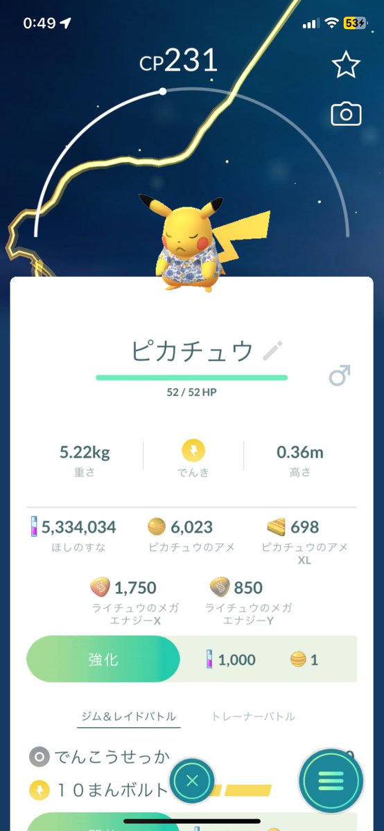 go_jubi's tweet photo. 初ゲット😆
沖縄限定ピカおるんやね⚡️
#ポケモン
#沖縄
#ピカチュウ https://t.co/3vsYc4FBPP