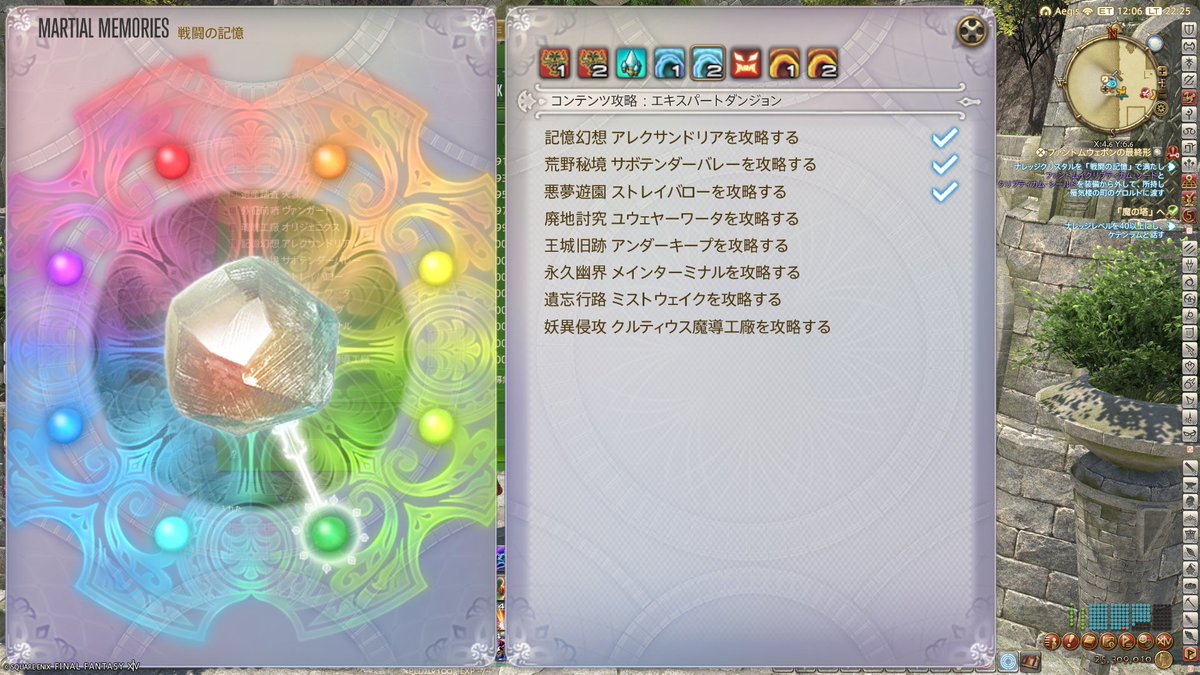 XIVseigo's tweet photo. これ日を跨がずにストレートで終わらせてる人は相当才能ある　LV93IDマジで本当に初見でした、1ボスの方はギャザクラ友好部族で僕と握手しましたよね　北部ポットの宝箱はスカスカで何も出ない https://t.co/YMQJIlppjE