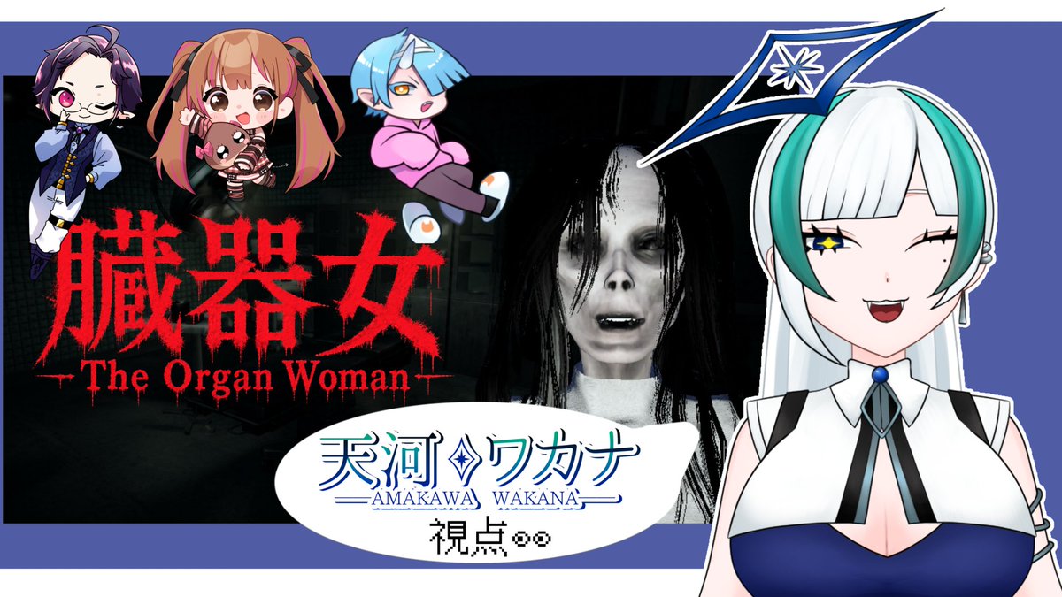 Amakawa_wakana's tweet photo. 【配信予告】21:00からYouTubeにて！

本日リリースされたばかりのゲームで遊びます‼️
協力だから頑張れるよ…！でも見守りに来てください🥺

【配信場所】https://t.co/jOmQsjfmyj https://t.co/XdByUfNhBN
