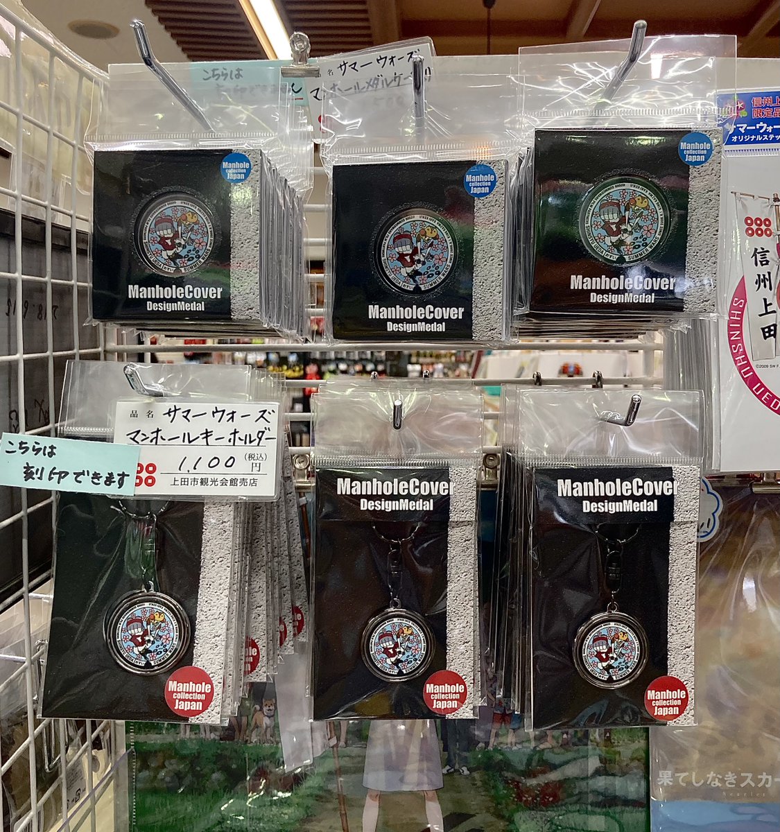 記念メダル #茶平工業 上田市観光会館 売店② 無料エリア。上田城跡