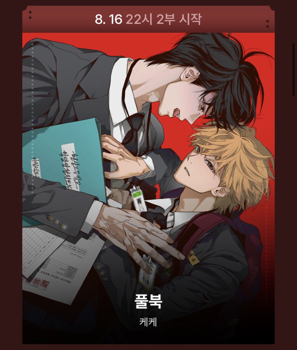 kanatan_kan's tweet photo. フルブックは気になりすぎて🇰🇷レジンで先に読んじゃいそうだし、フラッシュライトは最近読んだんだけど号泣するくら���ほんとに良かった作品だから3部門楽しみだし、とにかく8月楽しみですね⊂( ᴖ ̫ᴖ)⊃ https://t.co/fhGXDYMK7k