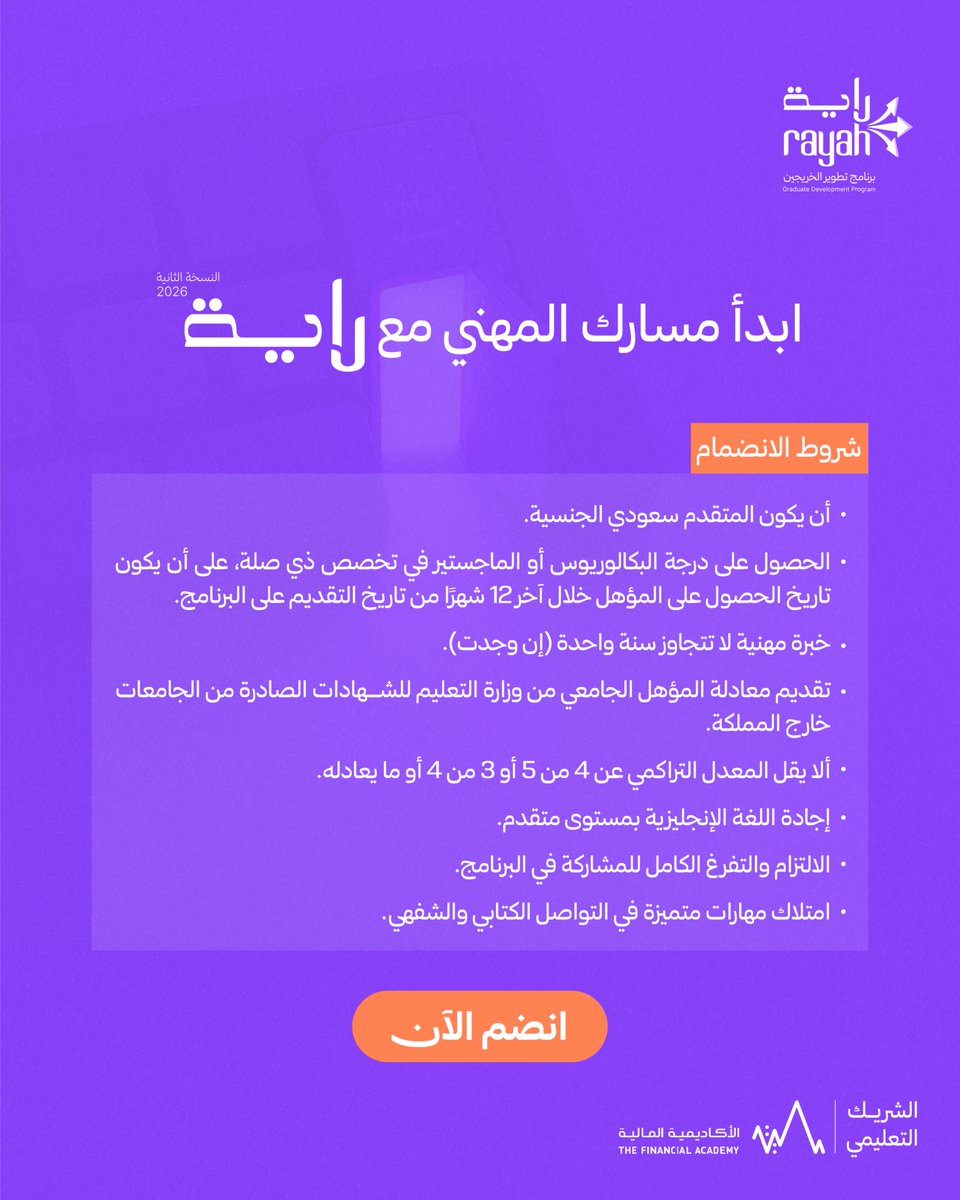 دراية المالية tweet media