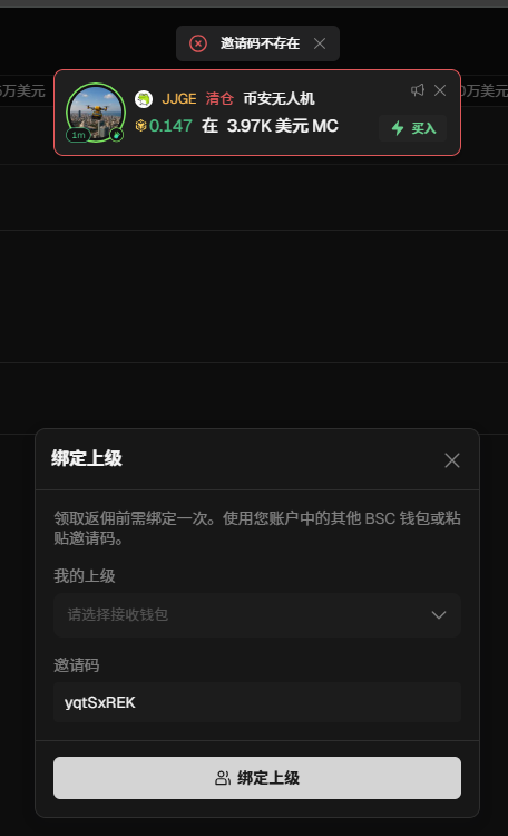 mcyc2005's tweet photo. @hzjxhcyy 显示邀请码不存在诶 https://t.co/vwWkKFTwvF
