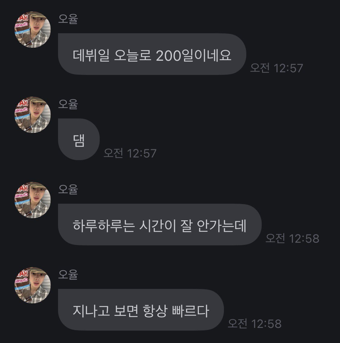 V2G_0ut's tweet photo. 200일 축하해…🥹🥹 https://t.co/hUIBpF1ZkQ