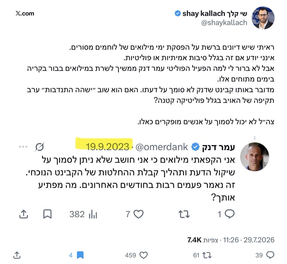 omerdank's tweet photo. שי חמוד, אני רואה שאתה מנסה לעשות עלי סיבוב פוליטי אז בוא נפרק את 3 המרכיבים העיקריים כאן. אתה פשוט שוכח שיש אנשים שבאמת מבינים איך הדברים עובדים:
ב-7/10 אתה הגעת לבור בשביל לעשות סיבוב פוליטי אופורטוניסטי לטובת עצמך ולא בשביל לעזור. הלכת אחרי מפקדים שהגיעו לנסות לנהל את המלחמה והפרעת להם לעשות את התפקיד, במקום לעשות משהו מועיל. עד כדי כך שאחד מהם אפילו הלך למפקד הבור ואמר לו שאתה מונע ממנו לעשות תדריך לתא. אתה מבין בזמן שאזרחים נשחטו בעוטף אתה באת לעשות סיבוב. בפעם אחרת נכנסת לתא שליטה שאתה לא משרת בו בזמן פעילות מבצעית ואז כשאמרו לך לצאת החלטת לחשוף את שמו של מפקד התא כדי לעשות מניפולציה כאילו יש פוליטיקה בחיל בזמן השליטה, כשאתה היחידי שעשה אותה. מי בא על מדים לקריה ועשה סרטונים של עצמו? אתה.
לגבי הממשלה הזאת, אז אכן זאת ממשלה מופרעת וחסרת אחריות, נטולת לגיטימציה שמובילה כבר הרבה זמן מלחמת שולל. ממשלה שהפקירה חטופים למות בעזה, לא סתם הפקירה, ראתה בהם נכס כדי למנוע את סיום המלחמה. ממשלה ששר הבטחון שלה מדבר על כך שצהל מבצע פשעי מלחמה כמדיניות מוצהרת שלו. מתיחת הדילמה האם ניתן להמשיך לשרת תחתיה רק מחריפה, ובדיוק כמו לפני ה-7/10 היא מהמרת על בטחון המדינה ומקווה שהאזרחים יגלו יותר אחריות ממנה. כשהדילמה היא האם בכל מקרה צריך לבוא כי החברים שלך יטוסו לאיראן או לוחמים ייכנסו ללבנון שמים אותך בדילמה פסיכית. זאת הפקרות על סף בגידה בתפקיד הממשלה.
לבסוף, בקטנה לגבי, זה החלק הקל. תשאל את כל מובילי הרביעיה בחיל האם הם הרגישו בטוח יותר לטוס לאיראן כשעניתי להם לאבנט והסברתי על תמונת האיומים והמלצה מה לעשות, ותקבל את התשובה למה סומכים עלי. אצל אנשים רציניים (כל מי שהיה איתי) כשנכנסים למשמרת אין פוליטיקה, זה מקצוע רציני ואחריות לחיי החברים וחיי אדם. אין מחילה למי שעושה שטיקים על משמרתו. וככה נראו התוצאות - שני מבצעי העליונות הגדולים בהיסטוריה. אירוע שייחקק כאחד השיאים במורשת המפוארת של חיל האוויר. אם שורף לך שהייתי מהשותפים המובילים של זה? בצדק. אתה מסתכל ורואה את כל מה שאתה לא.
ד״ש