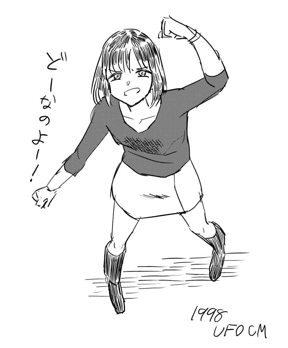 unnmo777's tweet photo. なつかしいCMみて
服装とか髪型とかいいなって
#絵
#イラスト https://t.co/0Z5BWLSIkL