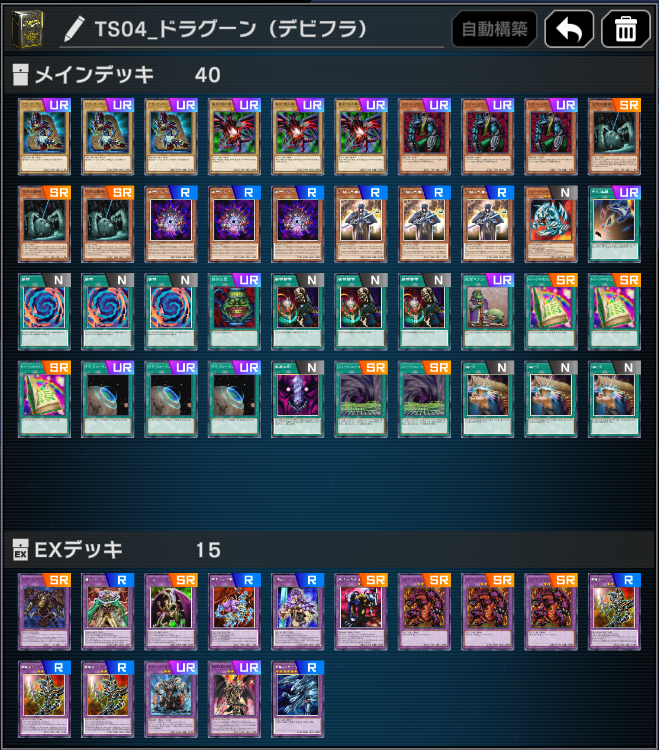 pocket_world151's tweet photo. ドラグーン考察。普段使いするつもりは一切ないです。バニラを素材に混ぜるため熟練の黒魔術師と魔法に寄せました。執念の剣はロック対面にLOの勝ち筋残せるのと、使い回せる魂を削る死霊の処理札です。 #TS04 #TS04道場 https://t.co/vnc2V5TBN0