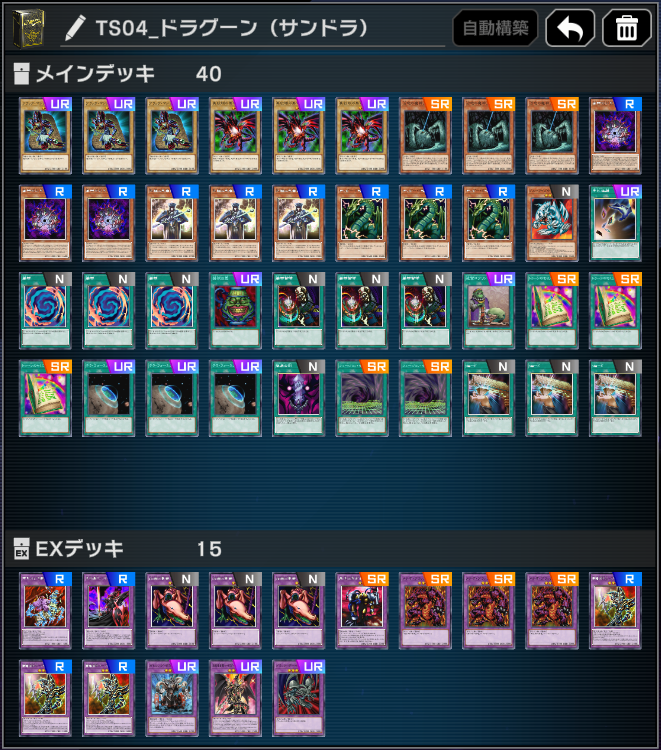 pocket_world151's tweet photo. ドラグーン考察。普段使いするつもりは一切ないです。バニラを素材に混ぜるため熟練の黒魔術師と魔法に寄せました。執念の剣はロック対面にLOの勝ち筋残せるのと、使い回せる魂を削る死霊の処理札です。 #TS04 #TS04道場 https://t.co/vnc2V5TBN0