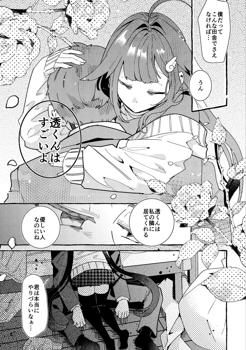 toamesuki's tweet photo. 朝霧美雨コミックアンソロジー？

@\sikiso_soso https://t.co/9RlsjgIUfw