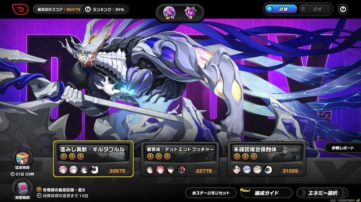thessl999's tweet photo. レミエールPT,何もわからずに使っていたけど異常向けステージバフと合わせると適当でもスコア出るな～ https://t.co/VaQOpb6ym2