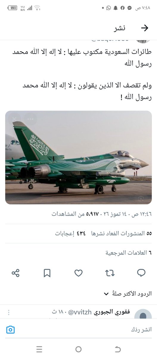 vvitzh's tweet photo. @aliamansour قصدج مع الصهاينة و الأستعمار الغربي ضد الأسلام https://t.co/Sq8tw4tC2X