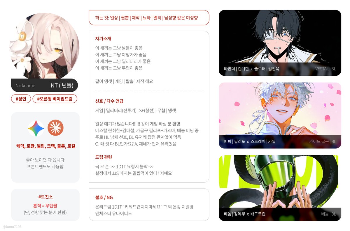 SUKH0l's tweet photo. #엥친소
베스탈 / 가급구 / 베놈 버닝 중
일상 얘기 많음!!!!!!
앵챗하는 친구를 사귀고 싶어요 https://t.co/lZvgKo2ZlF