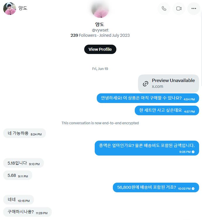 uahchau's tweet photo. 사기꾼입니다!!! 벌써 예전 게시글 다 지웠네요. 트위터 답장도 안 하고, 트위터랑 카카오톡 둘 다 읽씹(읽고 무시)당했습니다. 주문 내역 인증샷 보내준 것만 보고 바보같이 맹목적으로 믿었네요. https://t.co/r5TVZuLquw