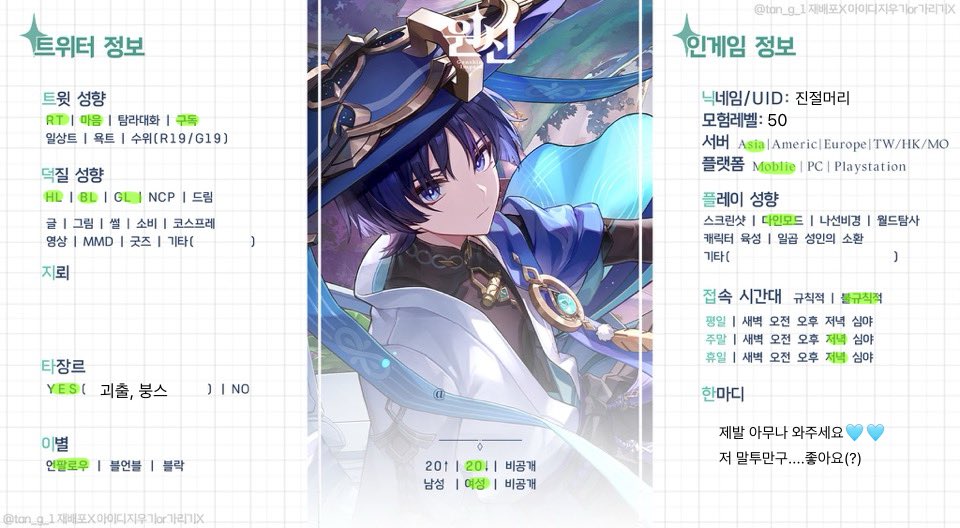 8bar0803's tweet photo. #원신_트친소 #원신_𝕏친소 #붕괴스타레일_트친소

익명분의 요청으로 트친소을 열어봅니다♡
푸리나, 방랑자를 정말정말정말 아끼고 잇어요!!!! 
붕스에선 파이논 아낙사 좋아합니다♡ 테르른 카일른 주력이고 친해져요/// 릿링크 읽고 와주세요! 흔적 다 잡겠습니다!!!! ꒰◍ˊ◡ˋ꒱ https://t.co/Iyjgn5b2sT