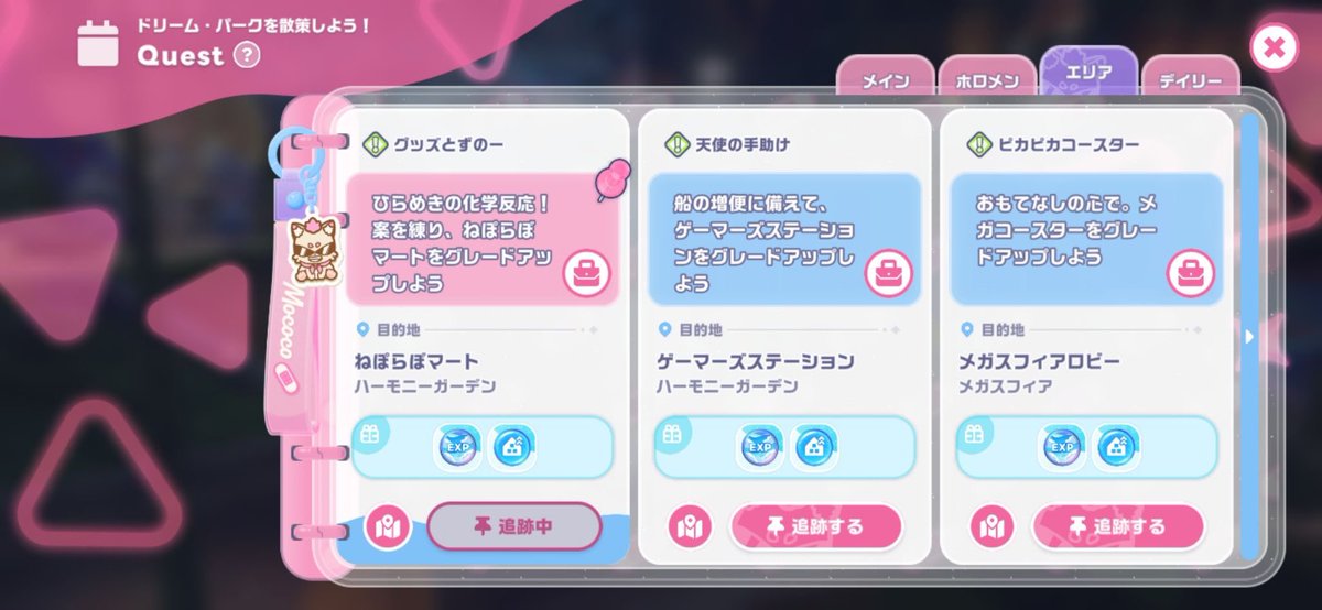 Poyatty_'s tweet photo. グレードアップだけ溜まり散らかしてて…😭💦
ミニゲーム(？)やりまくるしか😱😱😱 https://t.co/5tPVNFAxu8