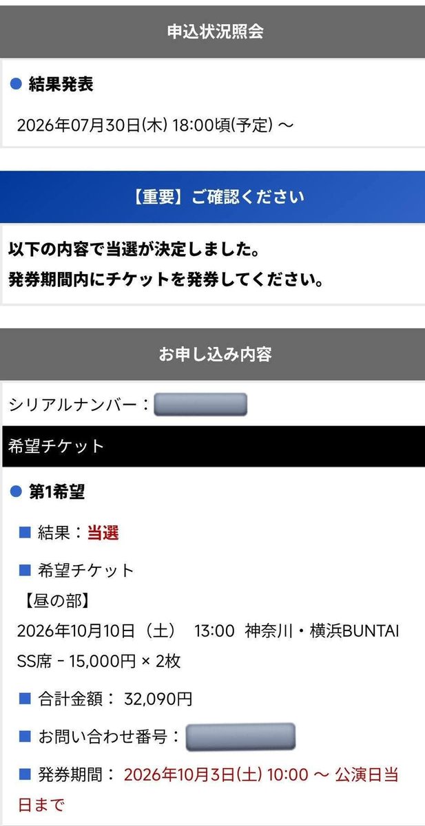 Candece236's tweet photo. 【お譲りします】Dr.STONE ドクスト ストーンフェス チケット

譲︰昼SS 夜SS 各2枚

求：定価+手数料　paypay

本日中に急ぎで譲り先決めたいのでDMまでお願いします🙇 https://t.co/QtWe7pSYbg