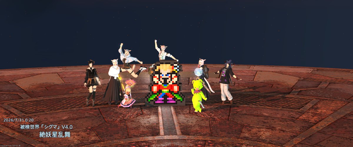 fortunaex's tweet photo. 絶妖星乱舞クリア～！
正統に難しくていいコンテンツだった。初めてDPSで絶もやらせてもらっていい経験にもなりました。
周回も頑張るぞ～ https://t.co/DLBtbhZs1L