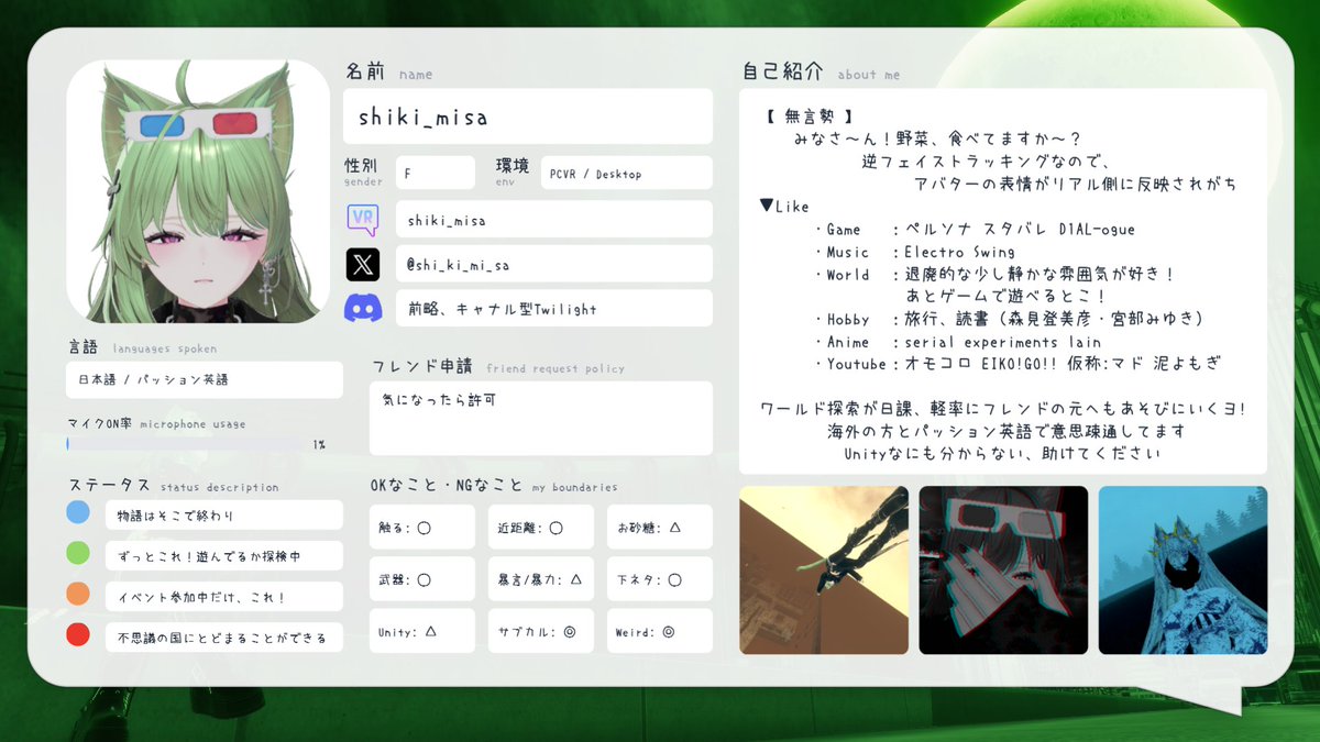 shi_ki_mi_sa's tweet photo. プロフィール画像を作成するなどした！！！
根っこが腐っていては、ジューシーフルーツは実らない！
わからなさを嫌わないで
#VRChat自己紹介カード #MyVRChatCard #VRChat https://t.co/aN4JhZw9l9