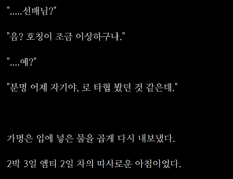 sha_olong's tweet photo. [일소가명] 손 잡기 (1) 
https://t.co/laH1d2Yiep

캠게 일가가 너무 보고싶어서 써봤어요,,
가난한 대학생 가명이와 능글공 련주님의 로맨스 어쩌구.....(지만 1편이라 아무것도 안나옴)

손 잡기가 어디까지 발전하는지 봅시다 https://t.co/SMZh25PxHm