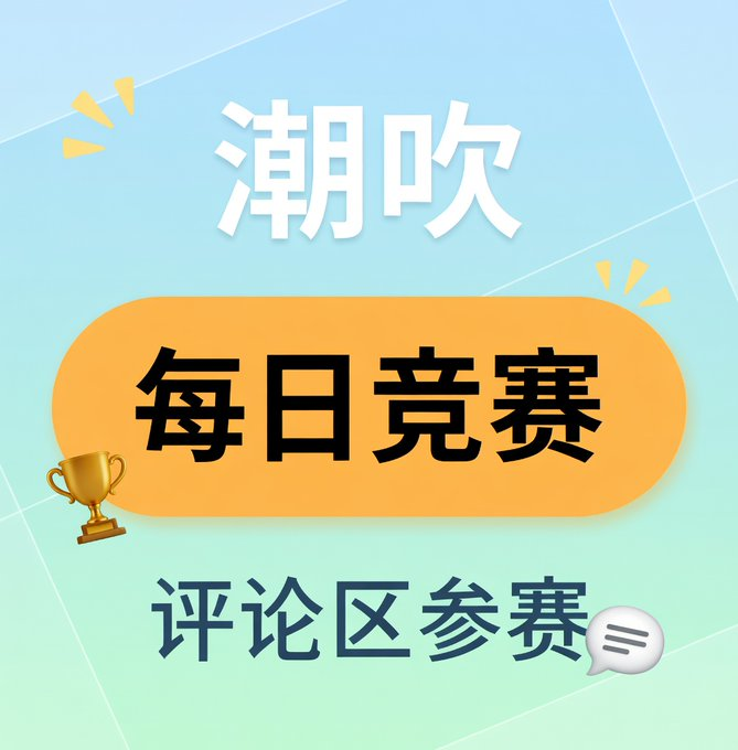TilbeYigit's tweet photo. X“短视频”       

第四十三届  

超燃短视频征集 

舍不得删的珍藏超燃视频还有没有？  

兄弟们已经迫不及待！ https://t.co/g1tXMugj23