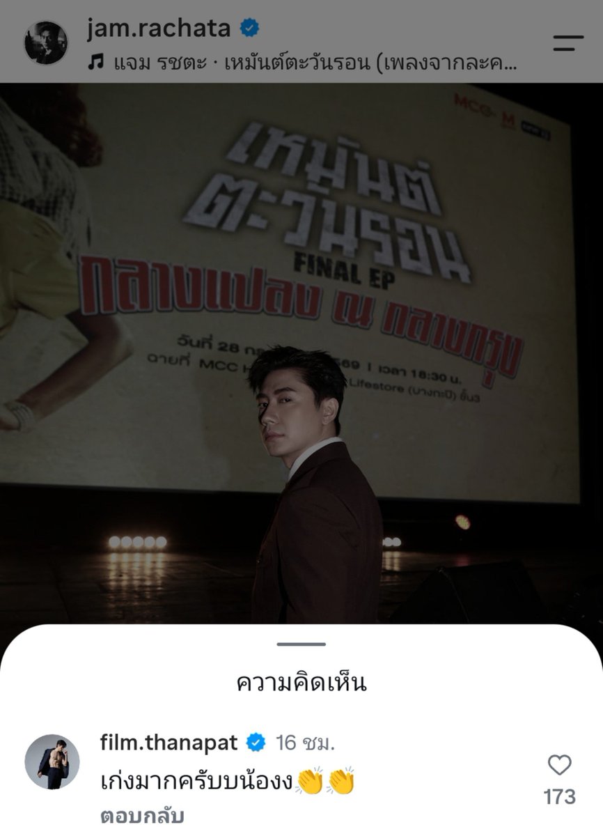 alwaysxjf's tweet photo. งื้อออ เพิ่งเห็น คอมเม้นต์เกือบทุกโพสต์เลยมั้ยคนนี้ ตาพี่มานคงภูมิใจในตัวน้องมากแน่เลย 🥺

( #แจมฟิล์ม ; #JamFilm ) https://t.co/h0fOHYvpcr