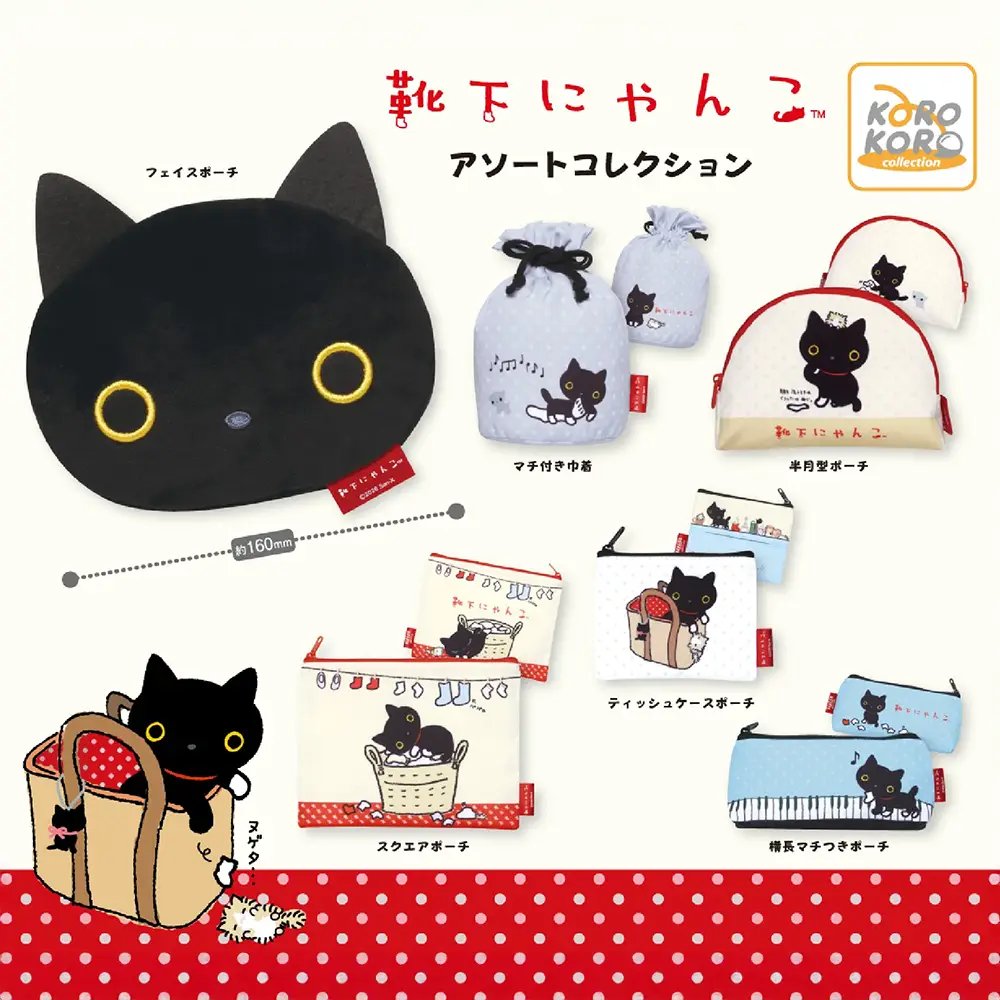 🐈靴下にゃんこ アソートコレクション🐈 フェイスポーチや巾着